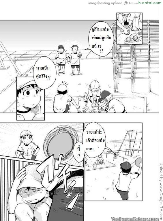 เพื่อนกัน ฉันรักนาย 4 [เกย์] - แผ่น 4