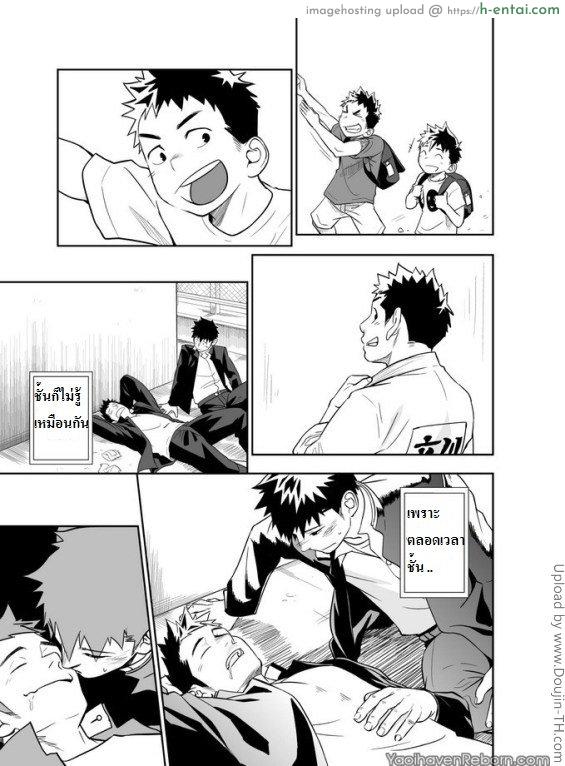 เพื่อนกัน ฉันรักนาย 4 [เกย์] - แผ่น 6