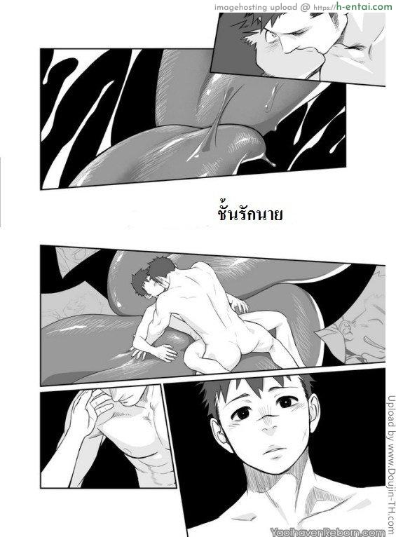 เพื่อนกัน ฉันรักนาย 4 [เกย์] - แผ่น 7