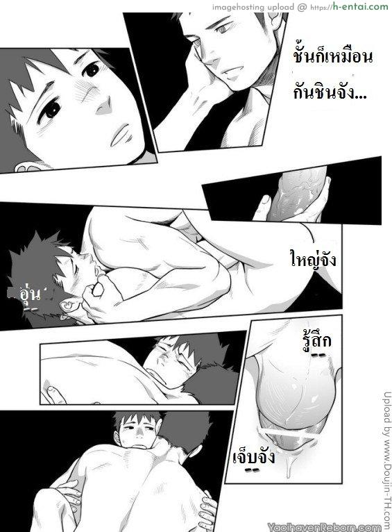 เพื่อนกัน ฉันรักนาย 4 [เกย์] - แผ่น 8