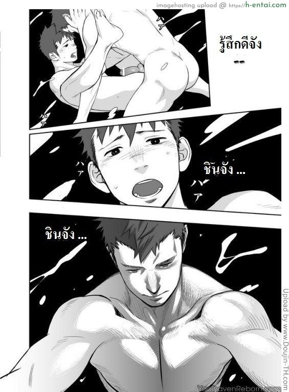 เพื่อนกัน ฉันรักนาย 4 [เกย์] - แผ่น 9