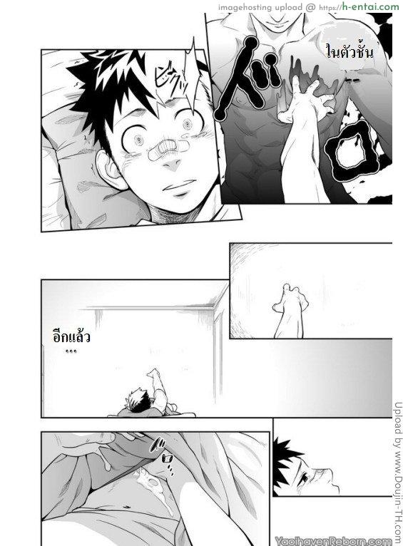 เพื่อนกัน ฉันรักนาย 4 [เกย์] - แผ่น 11