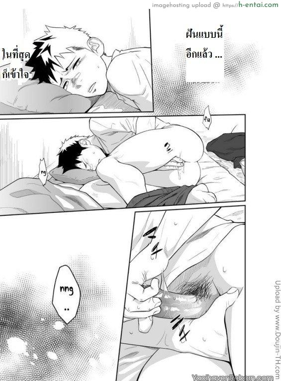 เพื่อนกัน ฉันรักนาย 4 [เกย์] - แผ่น 12