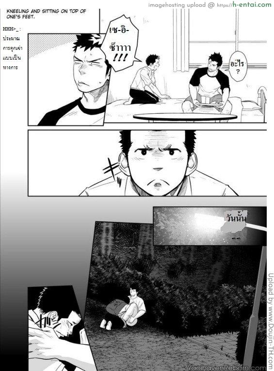 เพื่อนกัน ฉันรักนาย 4 [เกย์] - แผ่น 15