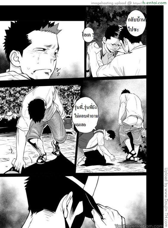 เพื่อนกัน ฉันรักนาย 4 [เกย์] - แผ่น 16