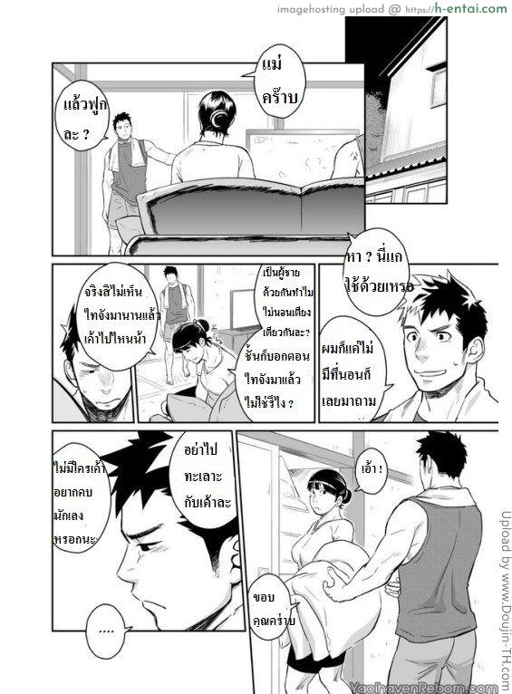 เพื่อนกัน ฉันรักนาย 4 [เกย์] - แผ่น 25