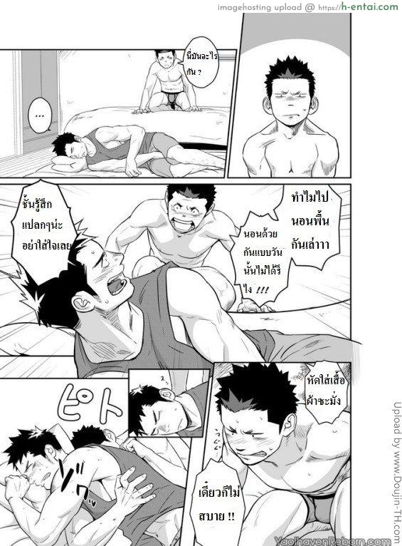 เพื่อนกัน ฉันรักนาย 4 [เกย์] - แผ่น 26