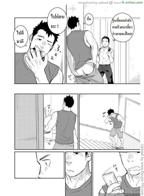 เพื่อนกัน ฉันรักนาย 4 [เกย์] - แผ่น 31