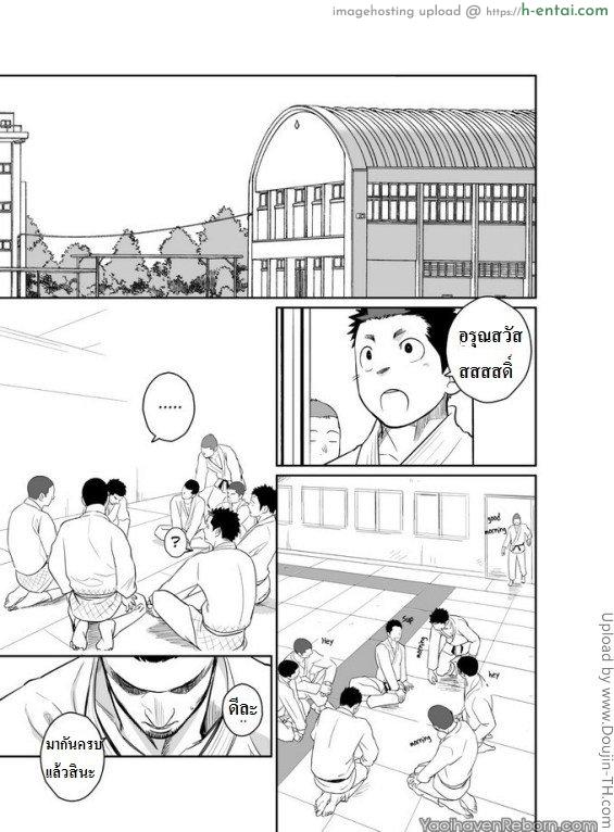 เพื่อนกัน ฉันรักนาย 4 [เกย์] - แผ่น 32