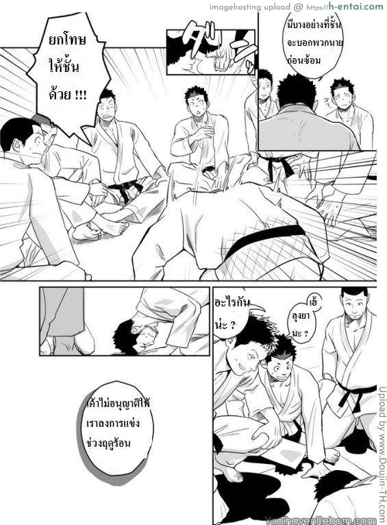 เพื่อนกัน ฉันรักนาย 4 [เกย์] - แผ่น 33