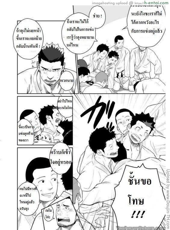 เพื่อนกัน ฉันรักนาย 4 [เกย์] - แผ่น 35