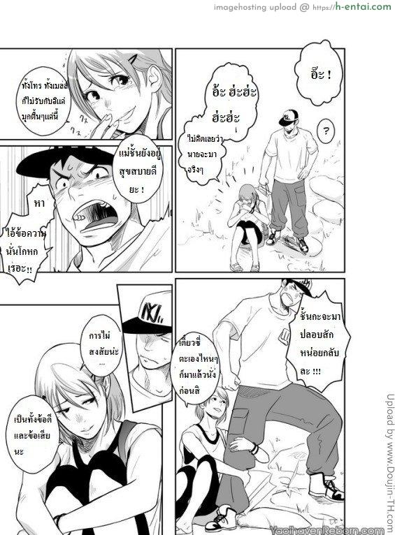 เพื่อนกัน ฉันรักนาย 4 [เกย์] - แผ่น 38