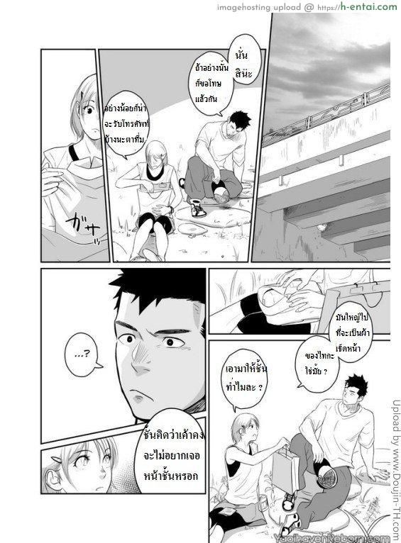 เพื่อนกัน ฉันรักนาย 4 [เกย์] - แผ่น 39