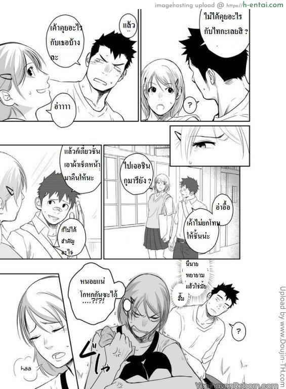 เพื่อนกัน ฉันรักนาย 4 [เกย์] - แผ่น 40