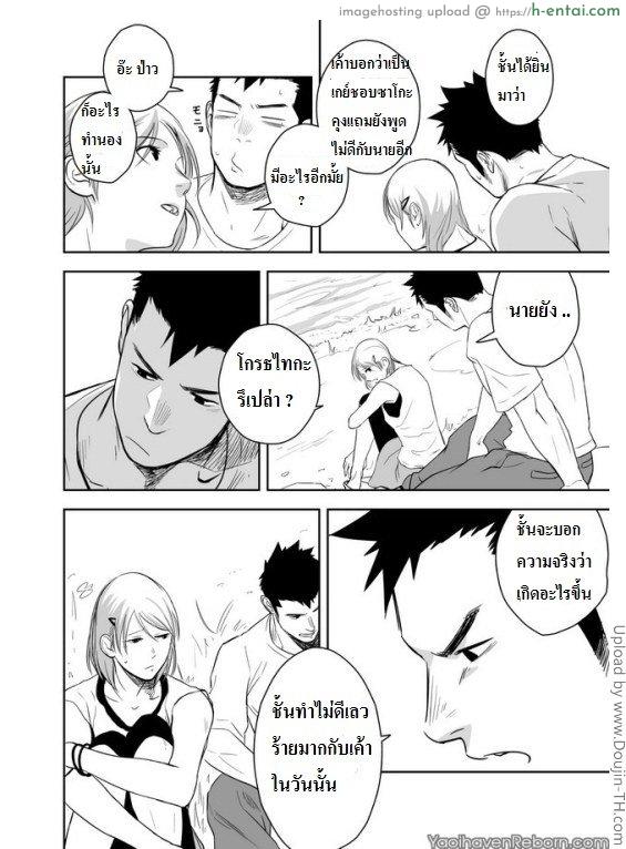 เพื่อนกัน ฉันรักนาย 4 [เกย์] - แผ่น 41