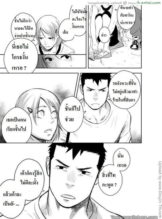 เพื่อนกัน ฉันรักนาย 4 [เกย์] - แผ่น 42