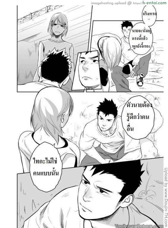 เพื่อนกัน ฉันรักนาย 4 [เกย์] - แผ่น 43