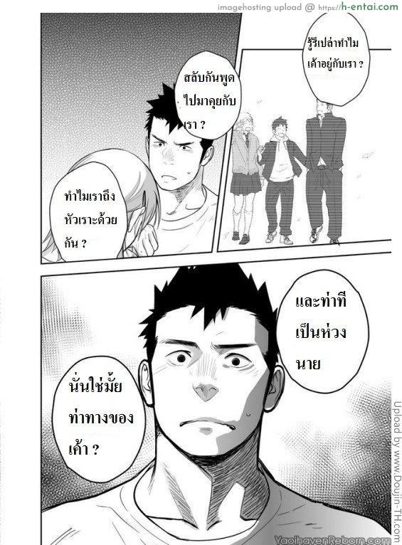 เพื่อนกัน ฉันรักนาย 4 [เกย์] - แผ่น 45