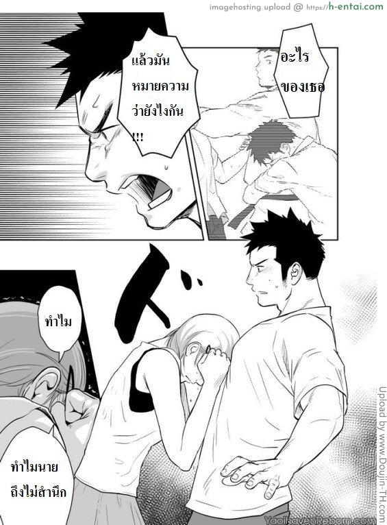 เพื่อนกัน ฉันรักนาย 4 [เกย์] - แผ่น 46