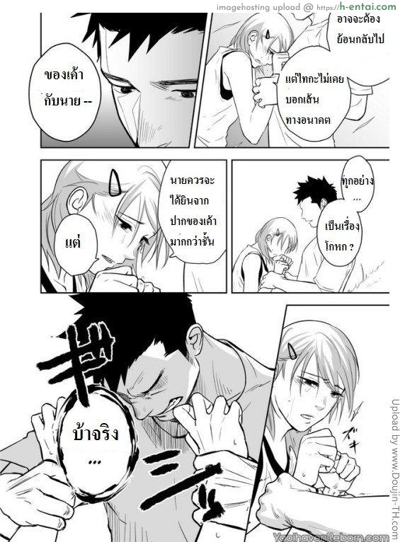 เพื่อนกัน ฉันรักนาย 4 [เกย์] - แผ่น 49