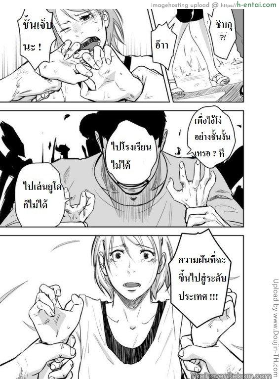 เพื่อนกัน ฉันรักนาย 4 [เกย์] - แผ่น 50