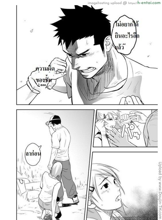 เพื่อนกัน ฉันรักนาย 4 [เกย์] - แผ่น 53