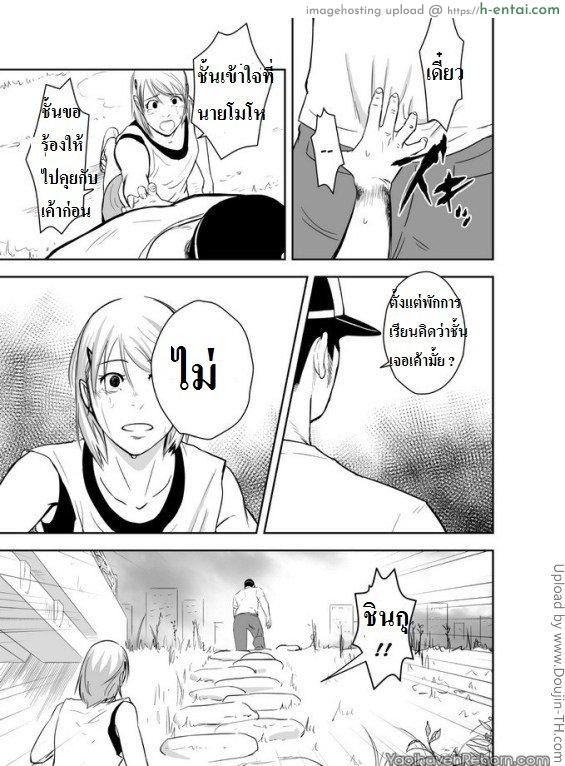 เพื่อนกัน ฉันรักนาย 4 [เกย์] - แผ่น 54