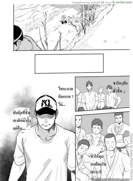 เพื่อนกัน ฉันรักนาย 4 [เกย์] - แผ่น 55