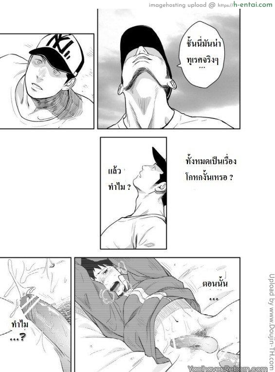 เพื่อนกัน ฉันรักนาย 4 [เกย์] - แผ่น 56