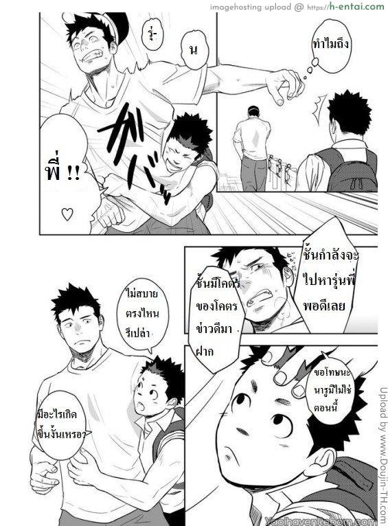 เพื่อนกัน ฉันรักนาย 4 [เกย์] - แผ่น 57