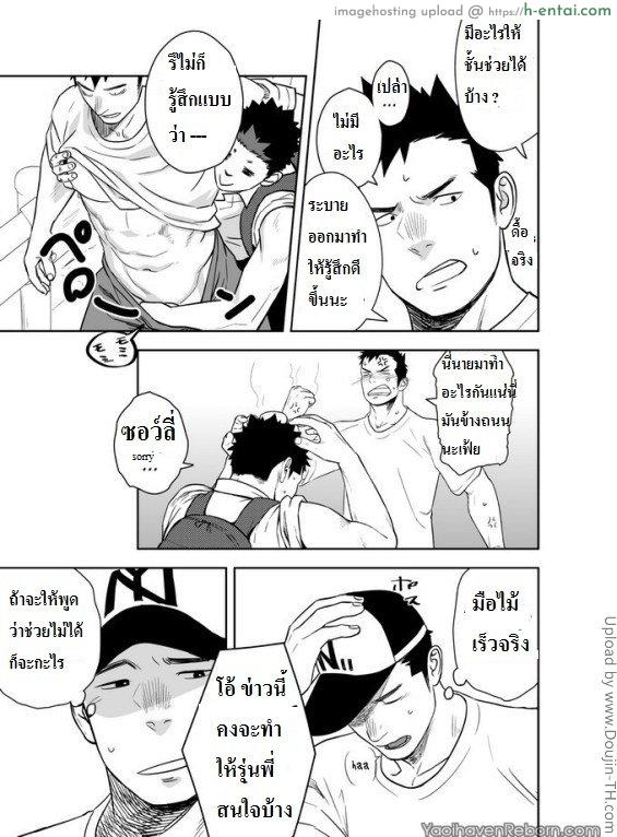 เพื่อนกัน ฉันรักนาย 4 [เกย์] - แผ่น 58