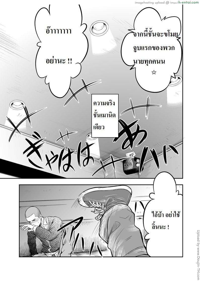 เพื่อนรักโรงเรียนชาย [เกย์] - แผ่น 9