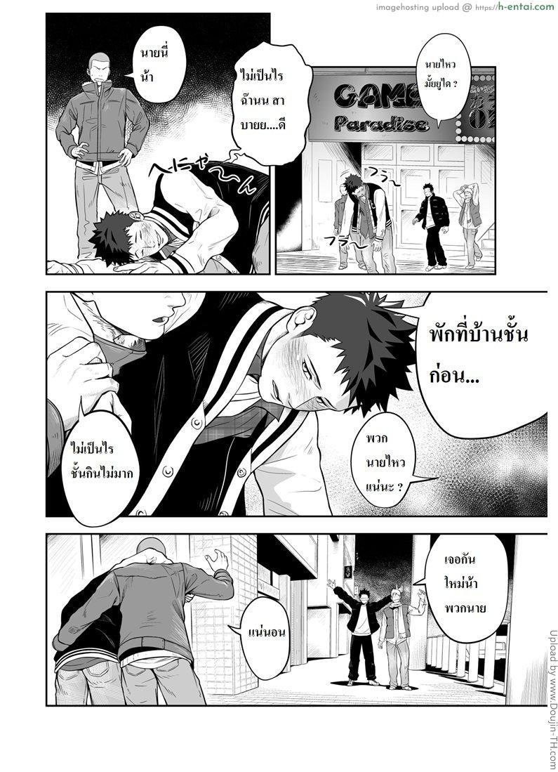เพื่อนรักโรงเรียนชาย [เกย์] - แผ่น 10