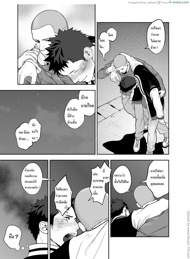 เพื่อนรักโรงเรียนชาย [เกย์] - แผ่น 11