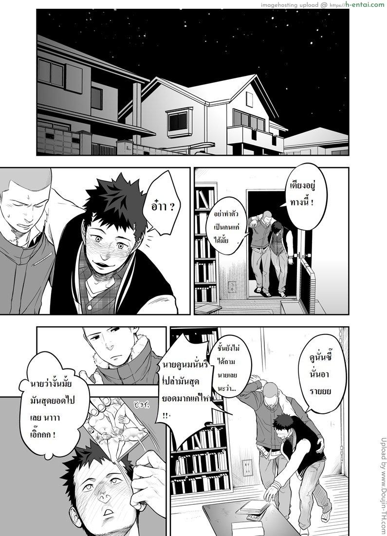 เพื่อนรักโรงเรียนชาย [เกย์] - แผ่น 13