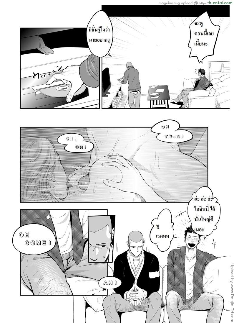 เพื่อนรักโรงเรียนชาย [เกย์] - แผ่น 14