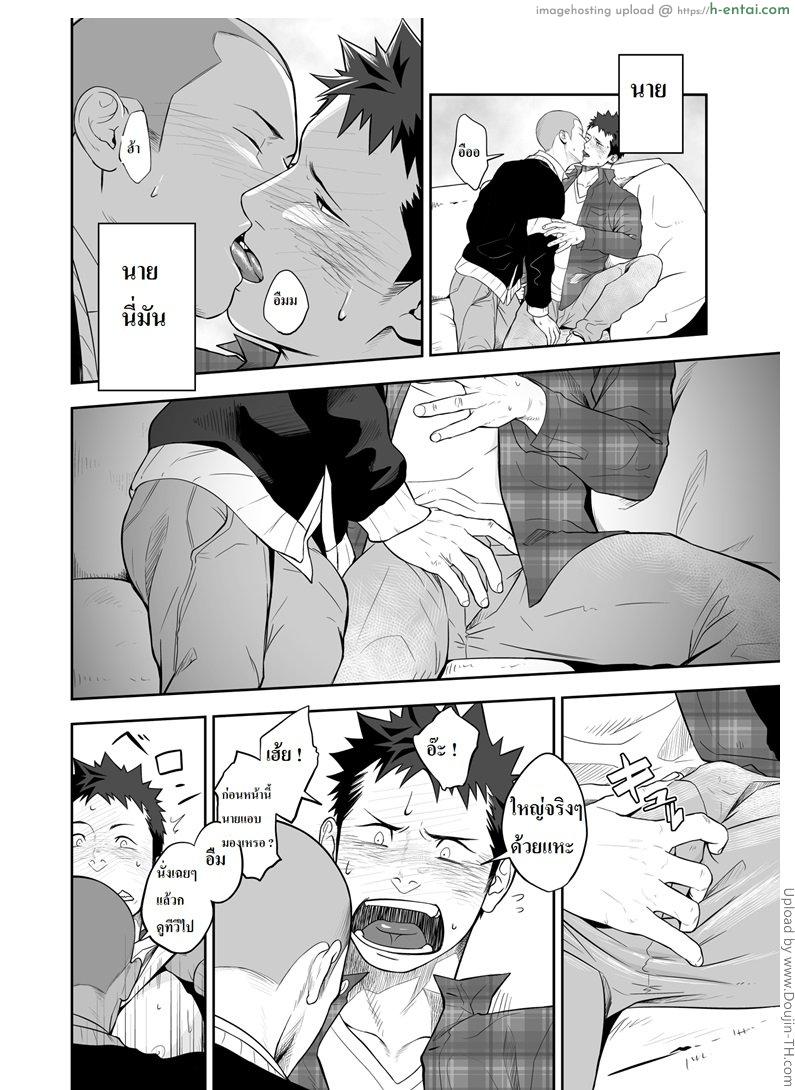 เพื่อนรักโรงเรียนชาย [เกย์] - แผ่น 16