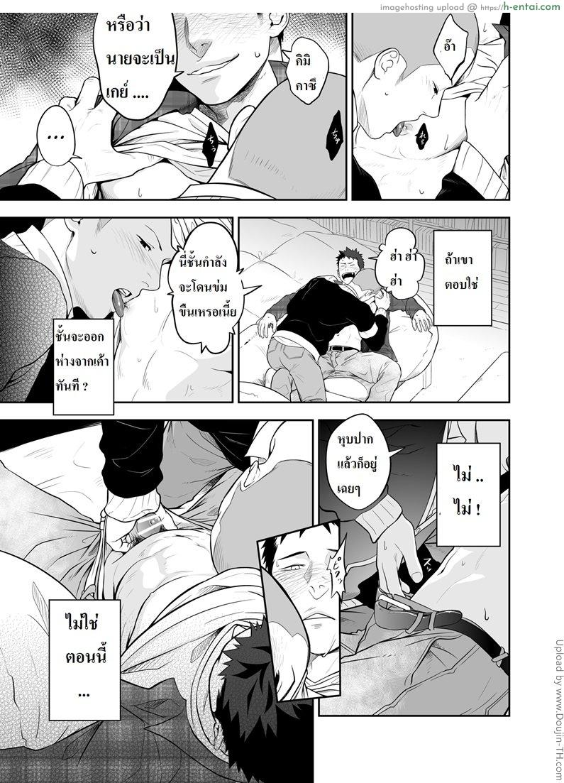 เพื่อนรักโรงเรียนชาย [เกย์] - แผ่น 17
