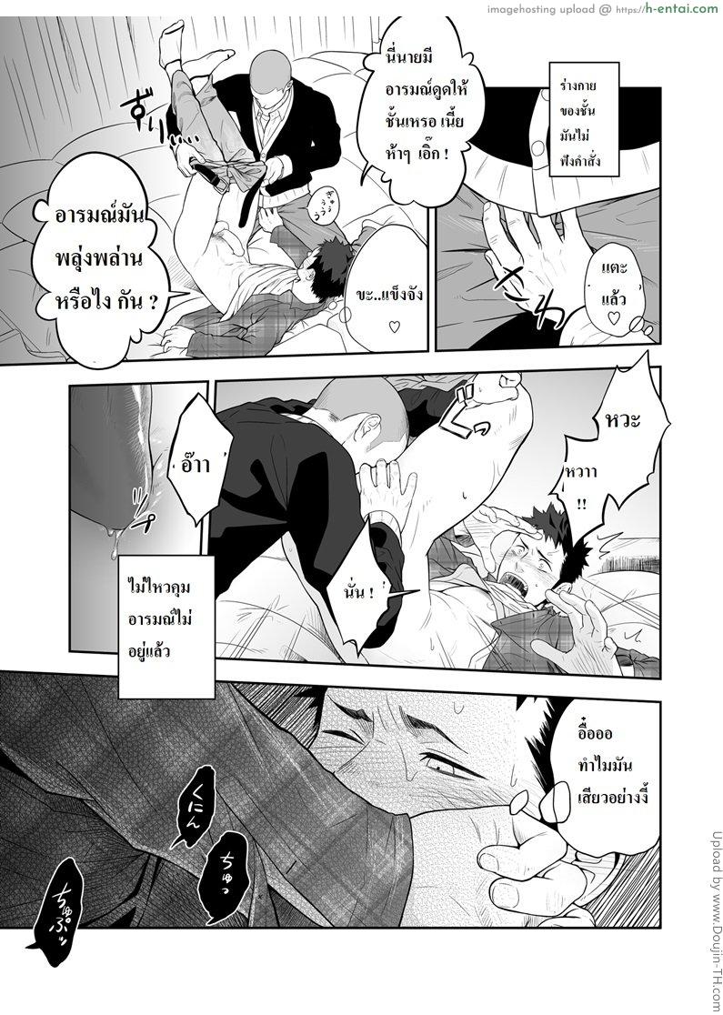 เพื่อนรักโรงเรียนชาย [เกย์] - แผ่น 19