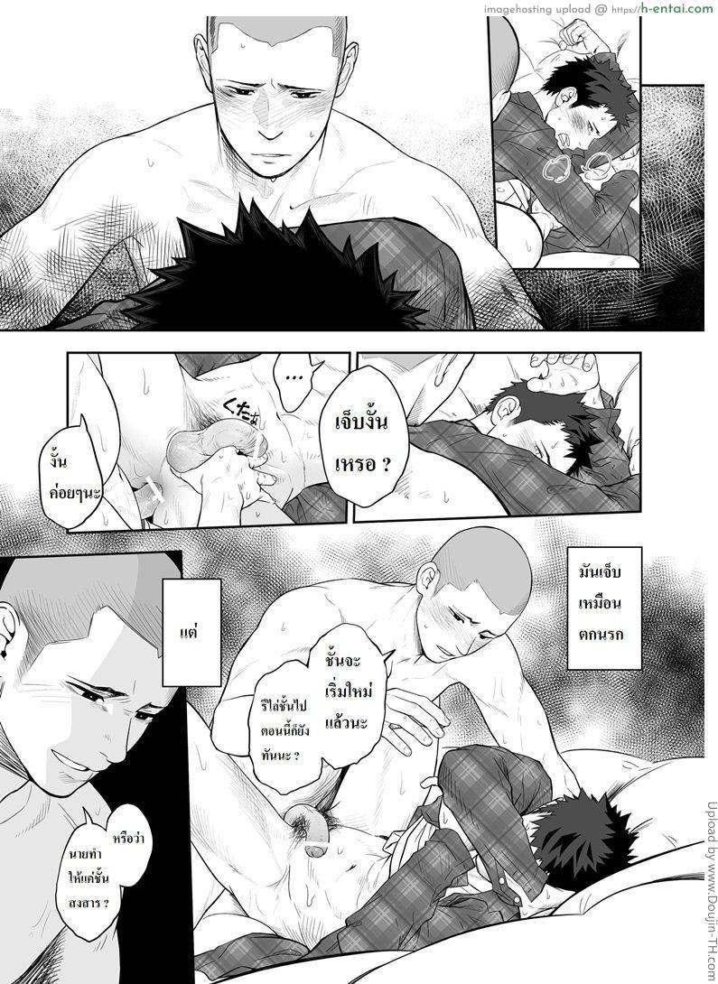 เพื่อนรักโรงเรียนชาย [เกย์] - แผ่น 23