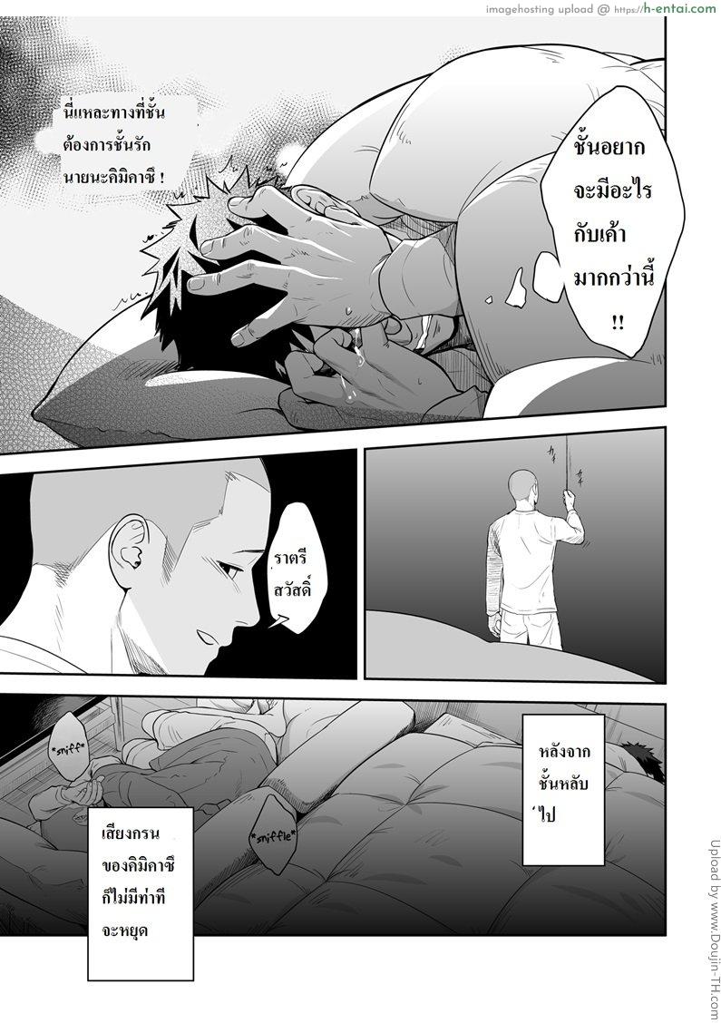 เพื่อนรักโรงเรียนชาย [เกย์] - แผ่น 31