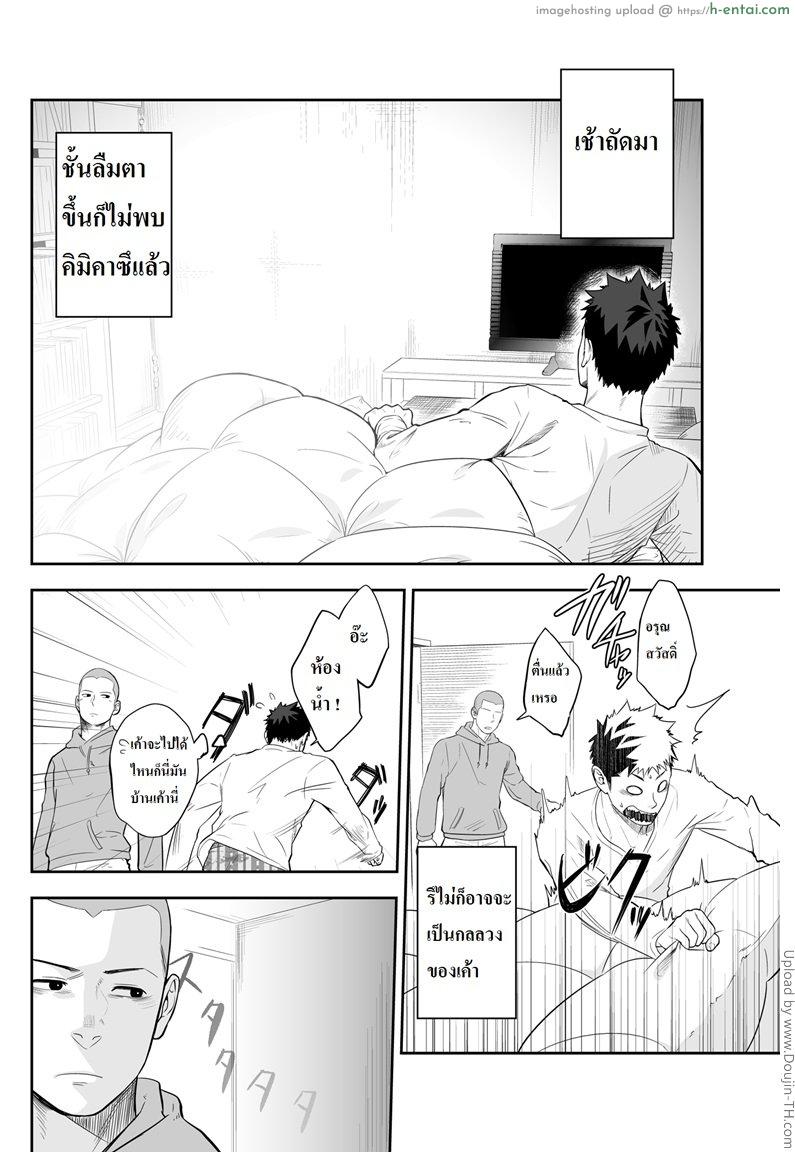 เพื่อนรักโรงเรียนชาย [เกย์] - แผ่น 32