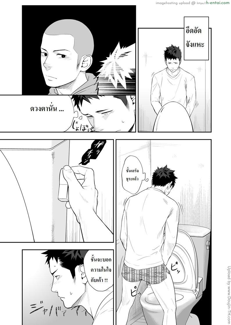 เพื่อนรักโรงเรียนชาย [เกย์] - แผ่น 33
