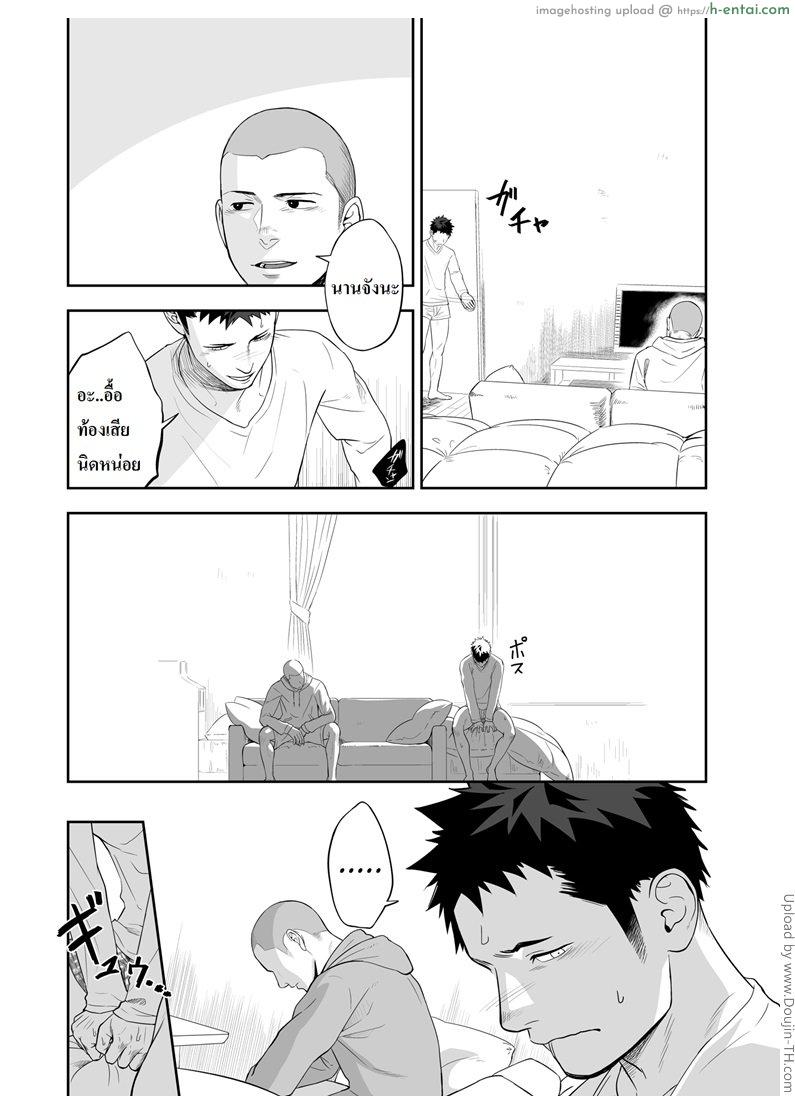เพื่อนรักโรงเรียนชาย [เกย์] - แผ่น 34