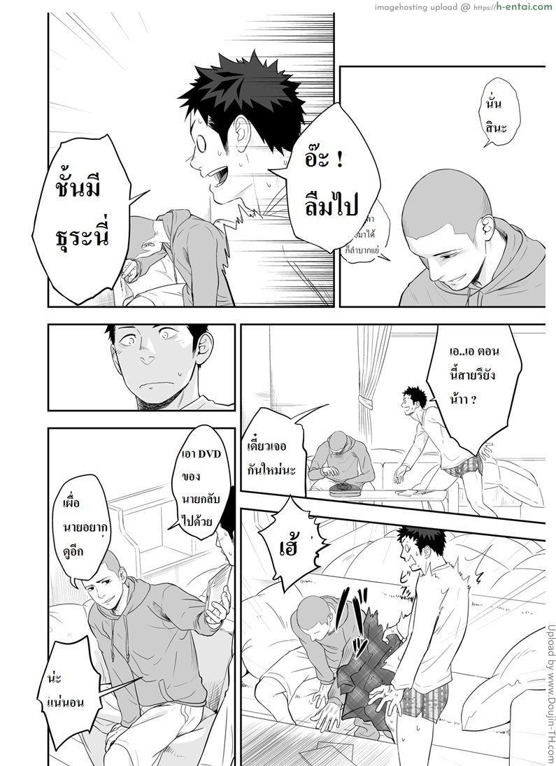 เพื่อนรักโรงเรียนชาย [เกย์] - แผ่น 36