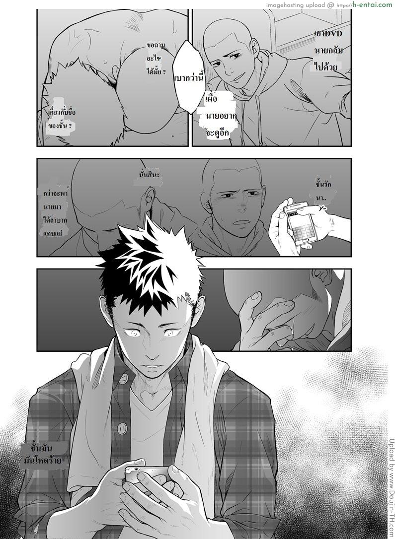 เพื่อนรักโรงเรียนชาย [เกย์] - แผ่น 39