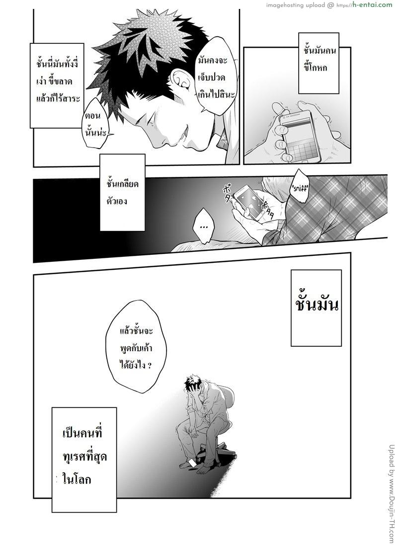 เพื่อนรักโรงเรียนชาย [เกย์] - แผ่น 40