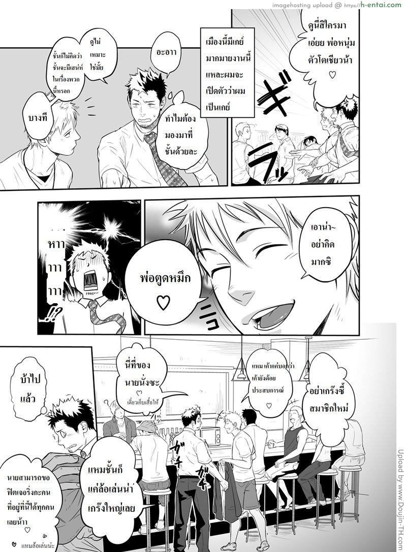 เพื่อนรักโรงเรียนชาย [เกย์] - แผ่น 43