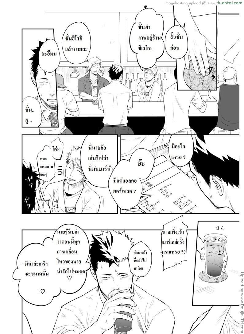 เพื่อนรักโรงเรียนชาย [เกย์] - แผ่น 44