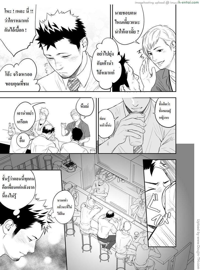 เพื่อนรักโรงเรียนชาย [เกย์] - แผ่น 45